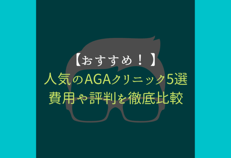 AGA_サムネ