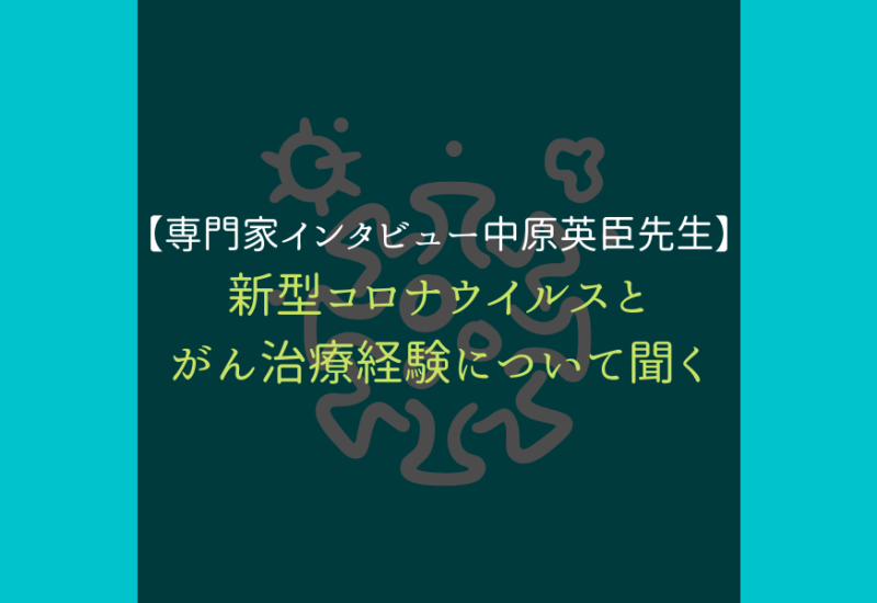 中原英臣_サムネ