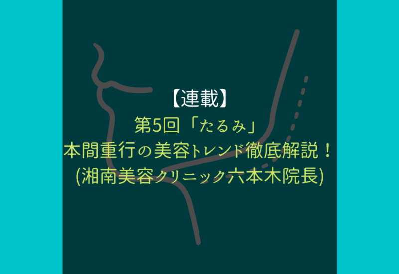 連載＿本間重行＿サムネ